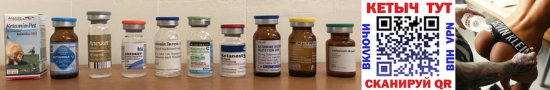 Кетамин ketamine  Купить закладки  Хилок 